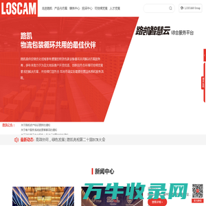 路凯LOSCAM