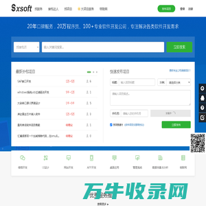 软件项目交易网