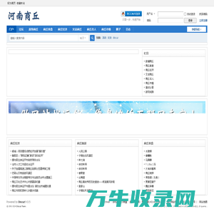 河南商丘网
