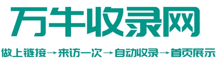 收录网，收录生活精彩，分享你的每一次成功